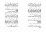 معرفی و دانلود کتاب قلمرو خلافکاران جلد دوم لی باردوگو-1