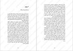 معرفی و دانلود کتاب قلمرو خلافکاران جلد دوم لی باردوگو-1