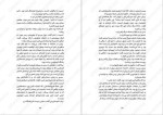 معرفی و دانلود کتاب قلمرو خلافکاران جلد دوم لی باردوگو-1