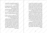 معرفی و دانلود کتاب قلمرو خلافکاران جلد دوم لی باردوگو-1