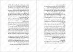 معرفی و دانلود کتاب قلمرو خلافکاران جلد دوم لی باردوگو-1