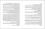 معرفی و دانلود کتاب لبخند بی لهجه فیروزه دوما-1