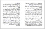 معرفی و دانلود کتاب لبخند بی لهجه فیروزه دوما-1