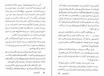 معرفی و دانلود کتاب ماجراهای هاکلبری فین مارک تو این-1