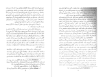 معرفی و دانلود کتاب مذاهب و فلسفه در آسیای مرکزی کنت دوگوبینو-1