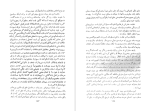 معرفی و دانلود کتاب مذاهب و فلسفه در آسیای مرکزی کنت دوگوبینو-1