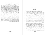 معرفی و دانلود کتاب مذهب علیه مذهب علی شریعتی-1