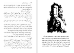 معرفی و دانلود کتاب مردی با نقاب اهنین الکساندر دوما-1