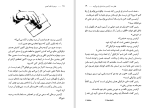 معرفی و دانلود کتاب مردی با نقاب اهنین الکساندر دوما-1