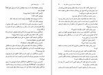 معرفی و دانلود کتاب مردی با نقاب اهنین الکساندر دوما-1