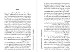 معرفی و دانلود کتاب ناخدا پانزده ساله ژول ورن-1