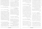 معرفی و دانلود کتاب نخبگان خاورمیانه بیژن اسدی-1
