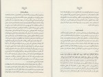 معرفی و دانلود کتاب پنج زبان عشق گری چاپمن-1