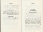 معرفی و دانلود کتاب پنج زبان عشق گری چاپمن-1