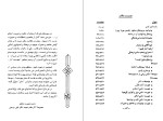 معرفی و دانلود کتاب چه باید کرد علی شریعتی-1