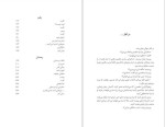 معرفی و دانلود کتاب کمی ایمان داشته باش میچ البوم-1