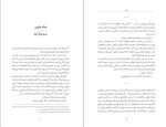 معرفی و دانلود کتاب کمی ایمان داشته باش میچ البوم-1