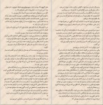 معرفی و دانلود کتاب کودک دیگر چه است نیل گیمن-1