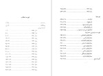 معرفی و دانلود کتاب گردهمایی ایرانیان خارج از کشور کیومرث امیری و محمد چیت سازان-1