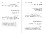 معرفی و دانلود کتاب گردهمایی ایرانیان خارج از کشور کیومرث امیری و محمد چیت سازان-1