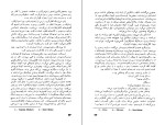 معرفی و دانلود کتاب گزارش به خاک یونان نیکوس کازانتزاکیس | پروژه دانلود-1