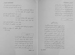 معرفی و دانلود کتاب گنج غزل مهدی سهیلی-1