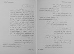 معرفی و دانلود کتاب گنج غزل مهدی سهیلی-1