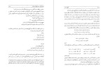 معرفی و دانلود کتاب گنج وحدت احمد بهشتی شیرازی-1