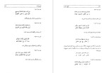 معرفی و دانلود کتاب گنج وحدت احمد بهشتی شیرازی-1