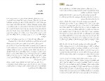 دانلود پی دی اف کتاب آن سوی وحشت حمید نیلوفر 272 صفحه PDF-1