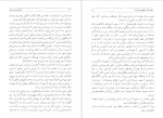 دانلود پی دی اف کتاب امپراتوری خورشید جی جی بالارد 405 صفحه PDF-1