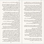 دانلود پی دی اف کتاب انتخاب جلد یک کایرا کاس 235 صفحه PDF-1