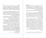 دانلود پی دی اف کتاب ایرانیان و یونانیان پلو تارخ 511 صفحه PDF-1