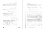 دانلود پی دی اف کتاب بادام ون پیونگ سون ملیحه فخاری 196 صفحه PDF-1