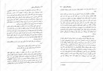دانلود پی دی اف کتاب برگزیدگان جوان جلد اول مری لو 368 صفحه PDF-1