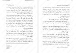 دانلود پی دی اف کتاب برگزیدگان جوان جلد سوم مری لو 332 صفحه PDF-1