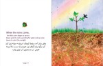 دانلود پی دی اف کتاب بلوط کوچک کریستا کابل 29 صفحه PDF-1