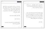 دانلود پی دی اف کتاب بوسه فرانسوی راحیل 169 صفحه PDF-1
