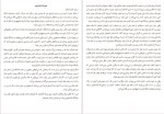 دانلود پی دی اف کتاب تاوان میناتو کانائه 212 صفحه PDF-1