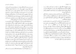 دانلود پی دی اف کتاب تا زمانی که هاینریش بل 291 صفحه PDF-1