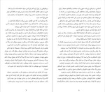 دانلود پی دی اف کتاب تضادهای درونی ما کارن هورنای 151 صفحه PDF-1