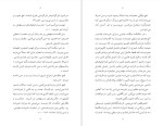 دانلود پی دی اف کتاب تو کارولین کپنس شراره معصومی 637 صفحه PDF-1