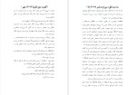 دانلود پی دی اف کتاب جشن شکار لوسی فولی 360 صفحه PDF-1