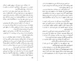 دانلود پی دی اف کتاب جوناتان ، مرغ دریایی ریچارد باخ 99 صفحه PDF-1