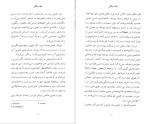 دانلود پی دی اف کتاب جک جنگلی جان کریستوفر 227 صفحه PDF-1