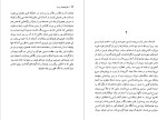 دانلود پی دی اف کتاب خوشبخت مردن آلبر کامو 164 صفحه PDF-1