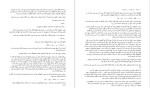 دانلود پی دی اف کتاب داستان یک شهر احمد محمود 556 صفحه PDF-1