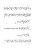 دانلود پی دی اف کتاب داش آکل صادق هدایت 8 صفحه PDF-1