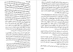 دانلود پی دی اف کتاب دختر مهتاب سولین تن پگاه خدادی 539 صفحه PDF-1