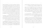 دانلود پی دی اف کتاب درنگ نکن انجامش بده ریچارد برانسون 172 صفحه PDF-1